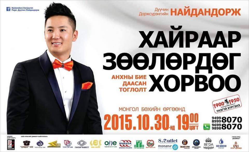 Дуучин Д.Найдандоржийн “Хайраар зөөлөрдөг хорвоо” теле концерт